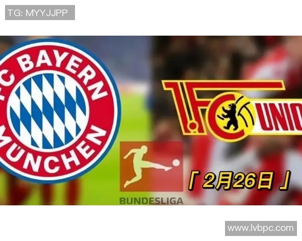 拜仁主场实现胜利,柏林联合难敌豪强统治! 拜仁主场实现胜利,柏林联合难敌豪强统治!